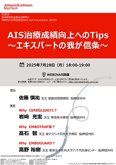 ジョンソン&ジョンソン株式会社