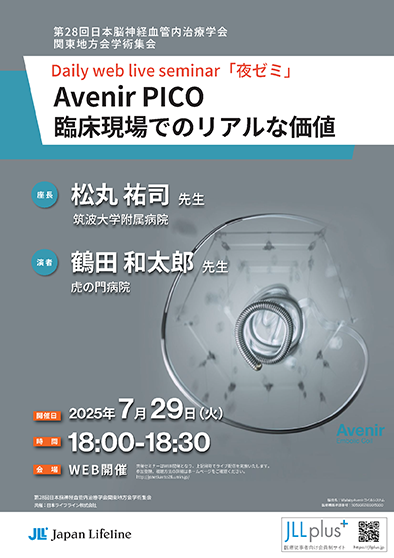 日本ライフライン株式会社