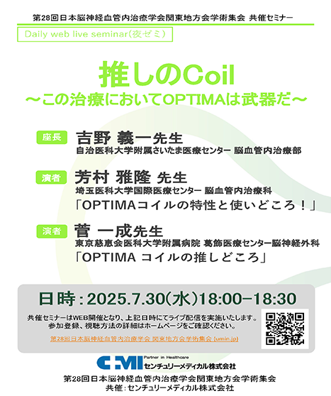センチュリーメディカル株式会社