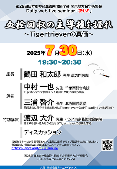 株式会社カネカメディックス