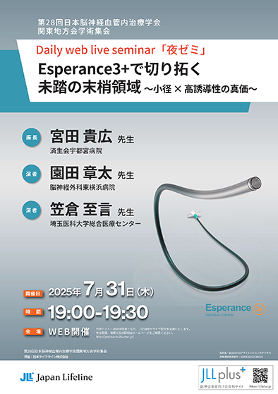 日本ライフライン株式会社