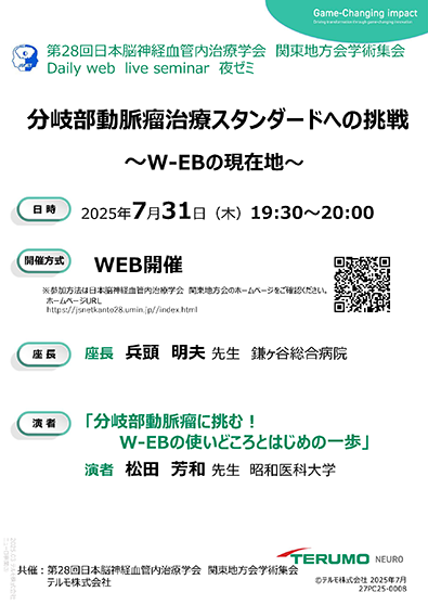 テルモ株式会社