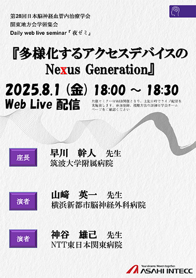 朝日インテックJセールス株式会社